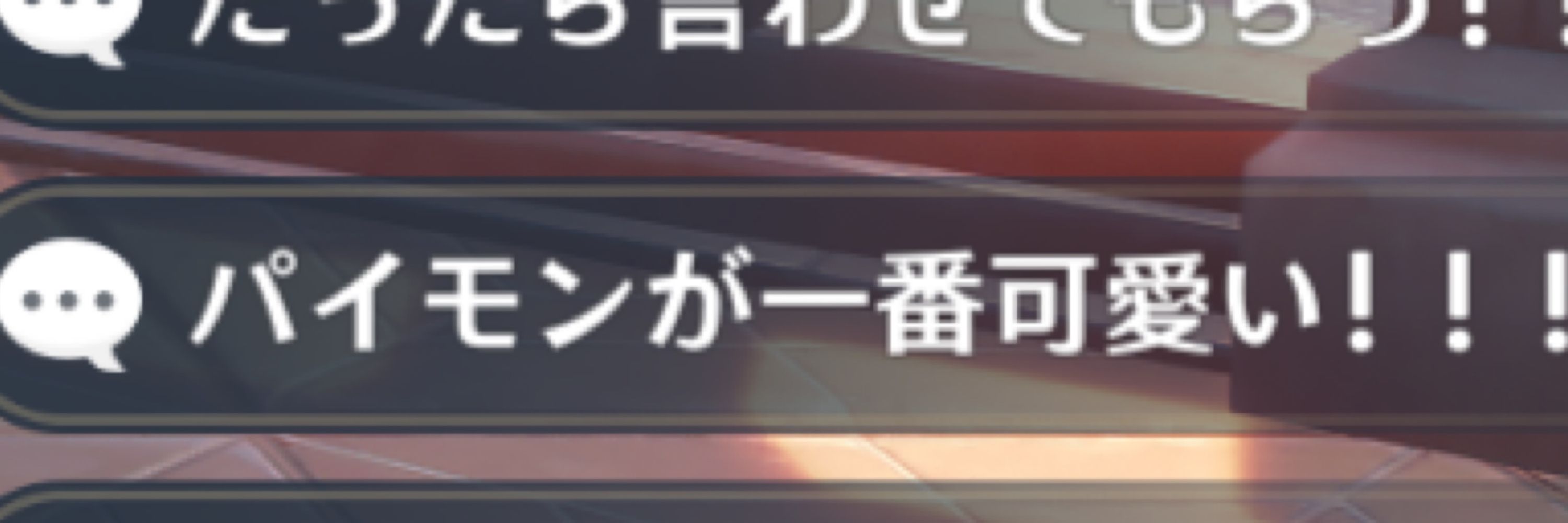 いお
