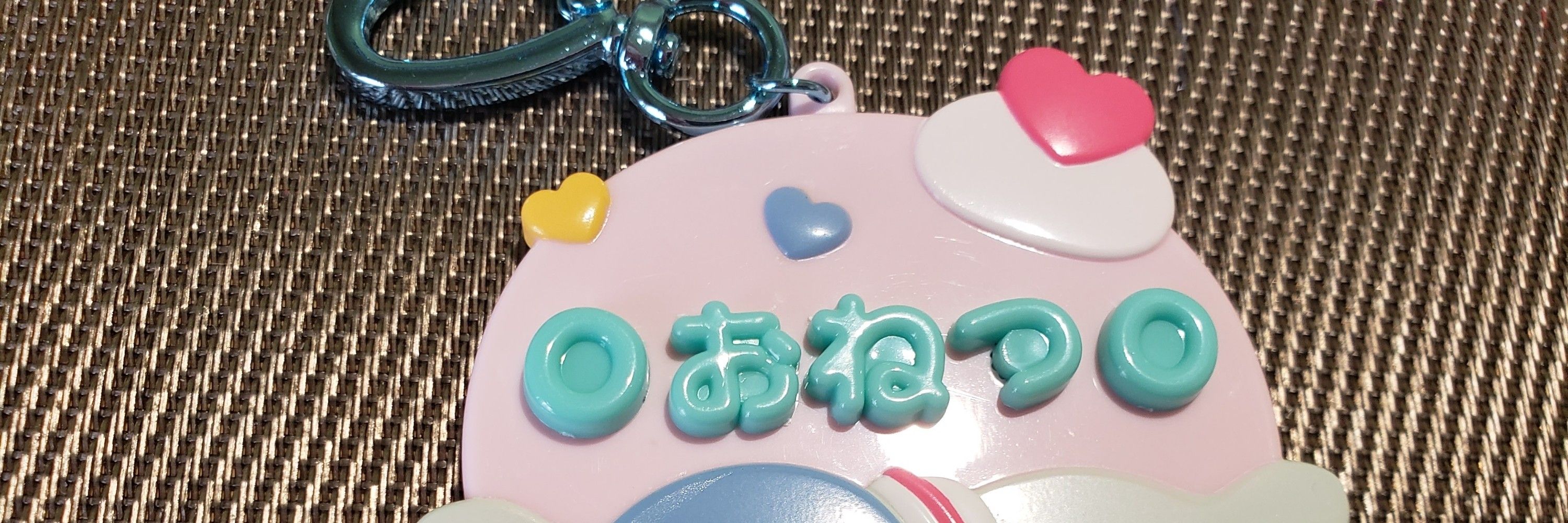 おねつ