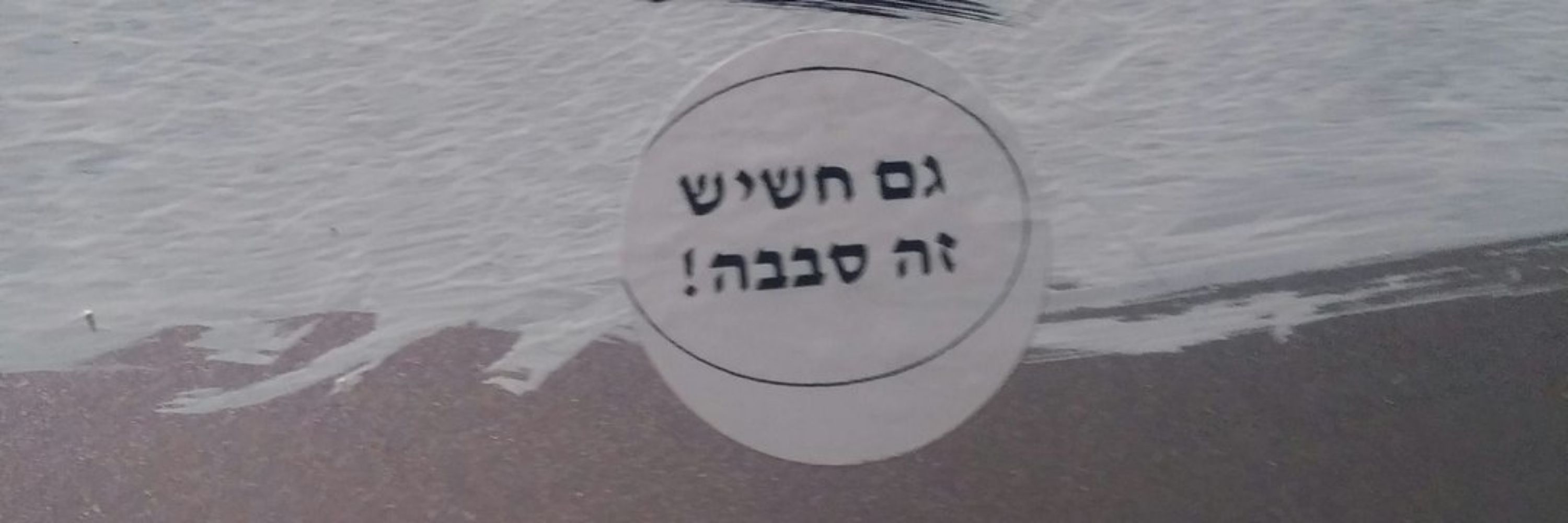 אבישמוק
