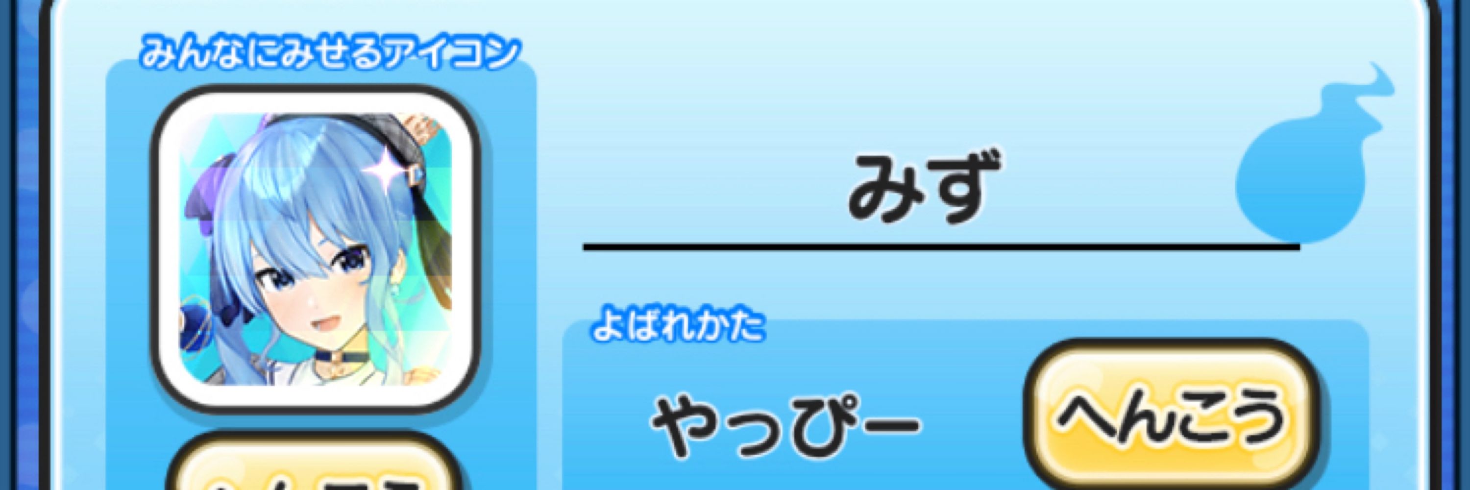ゆー