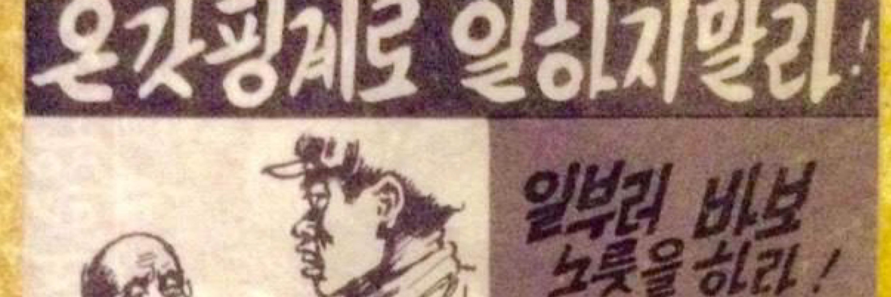 른달