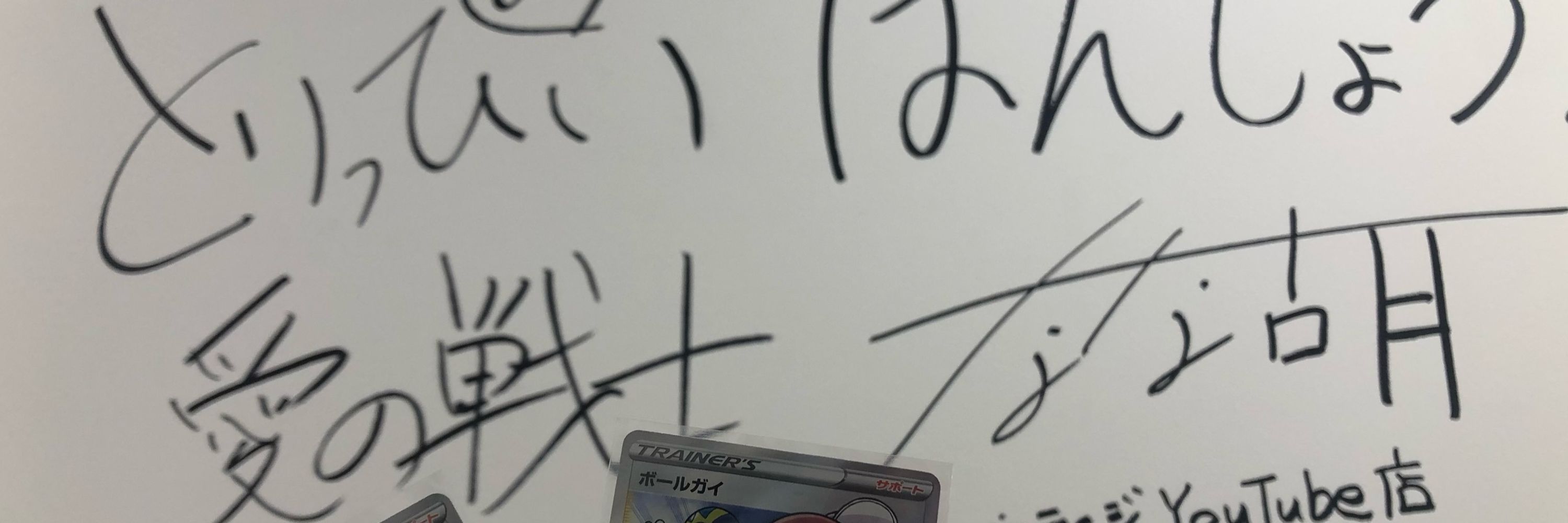 めが‼️