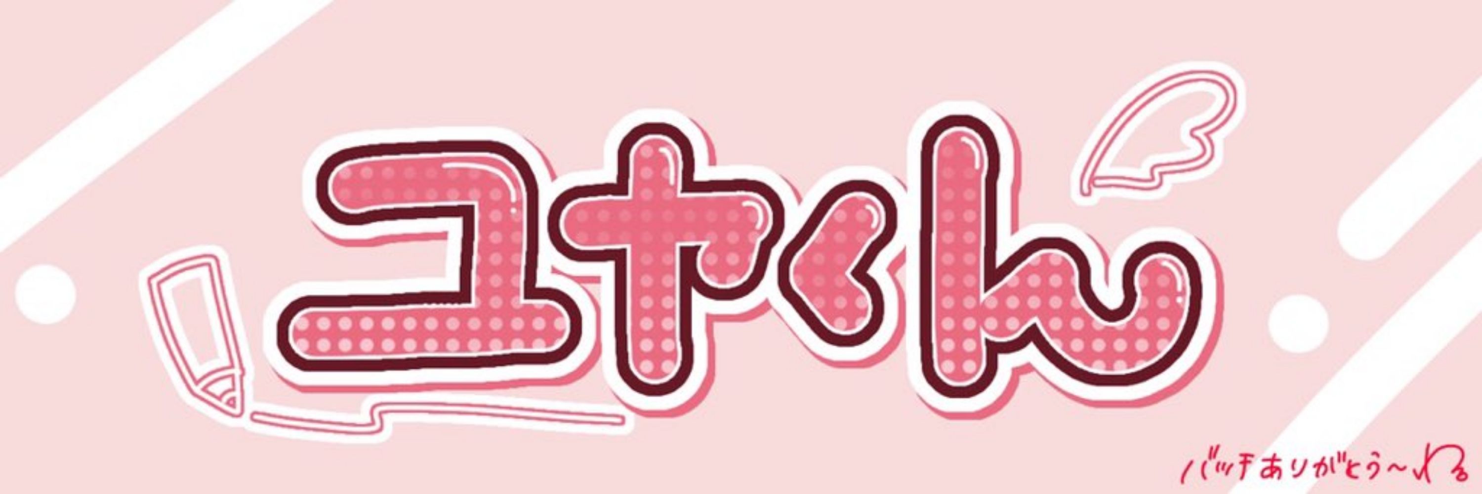 ゆや