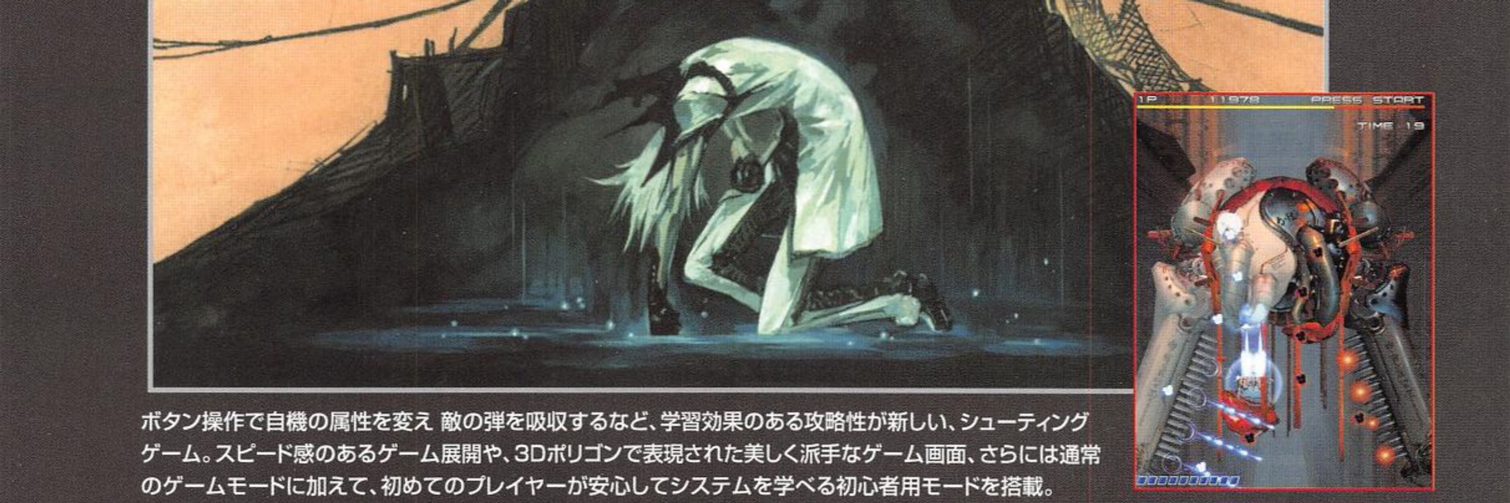mage