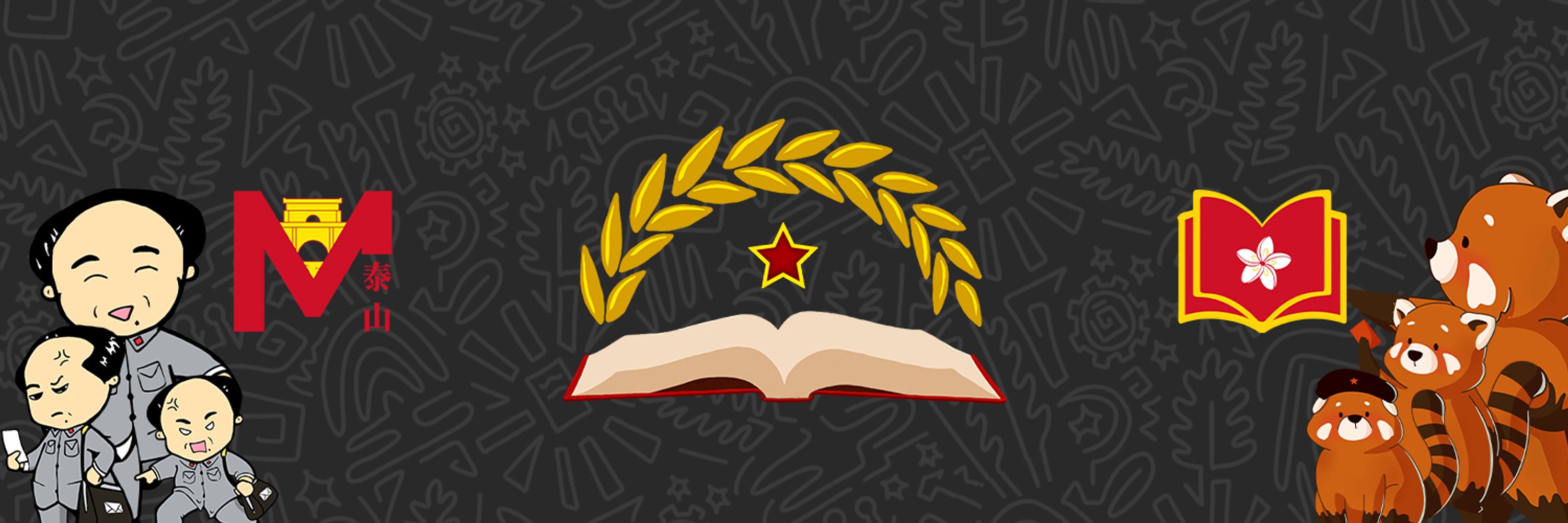 Marxist-Leninist Reading Hub