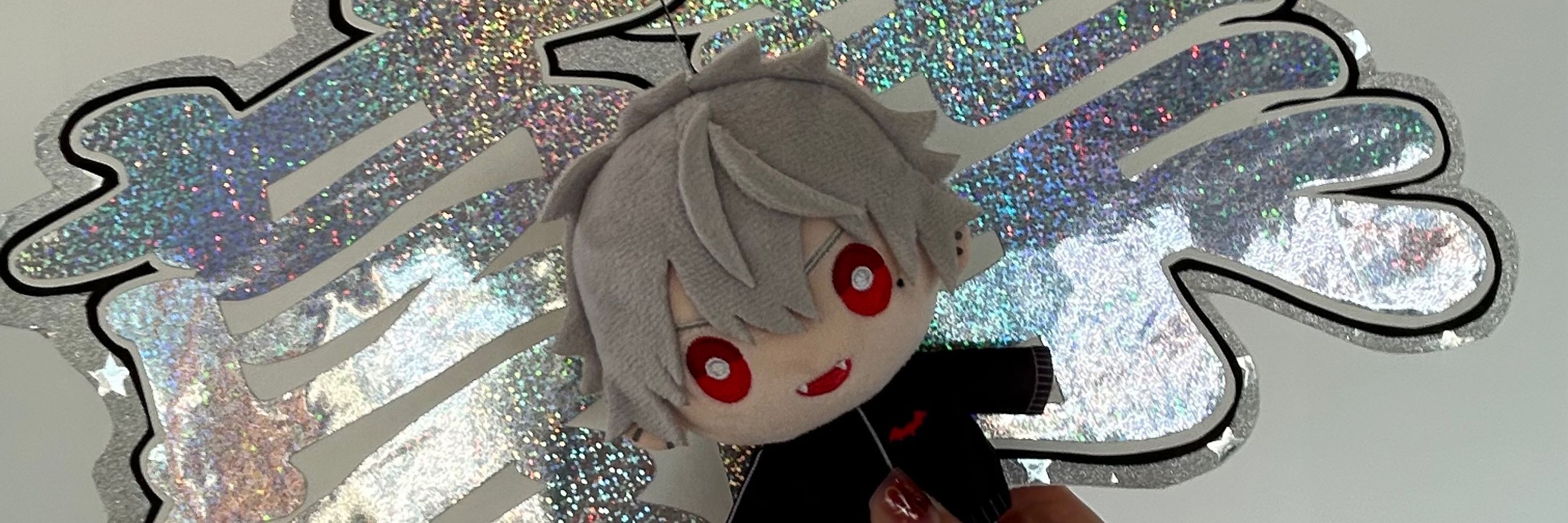 いわし