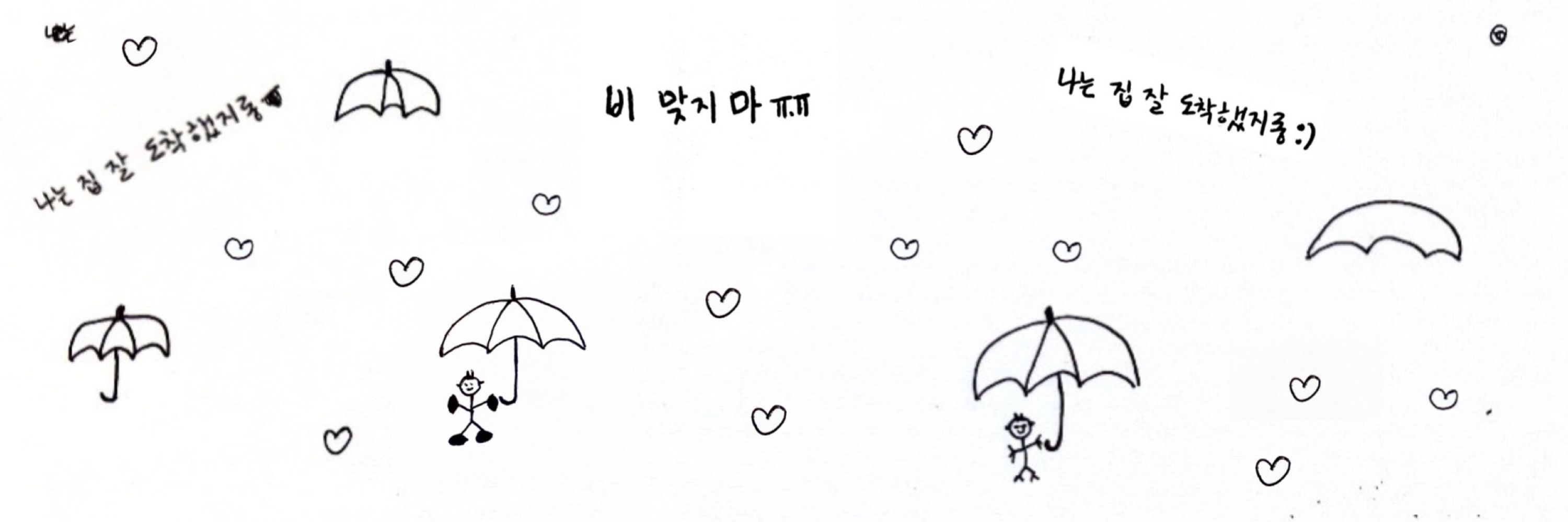 6월의 소나기