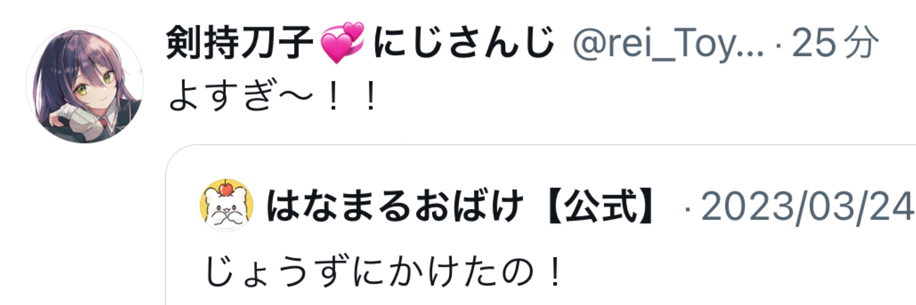 はとだ