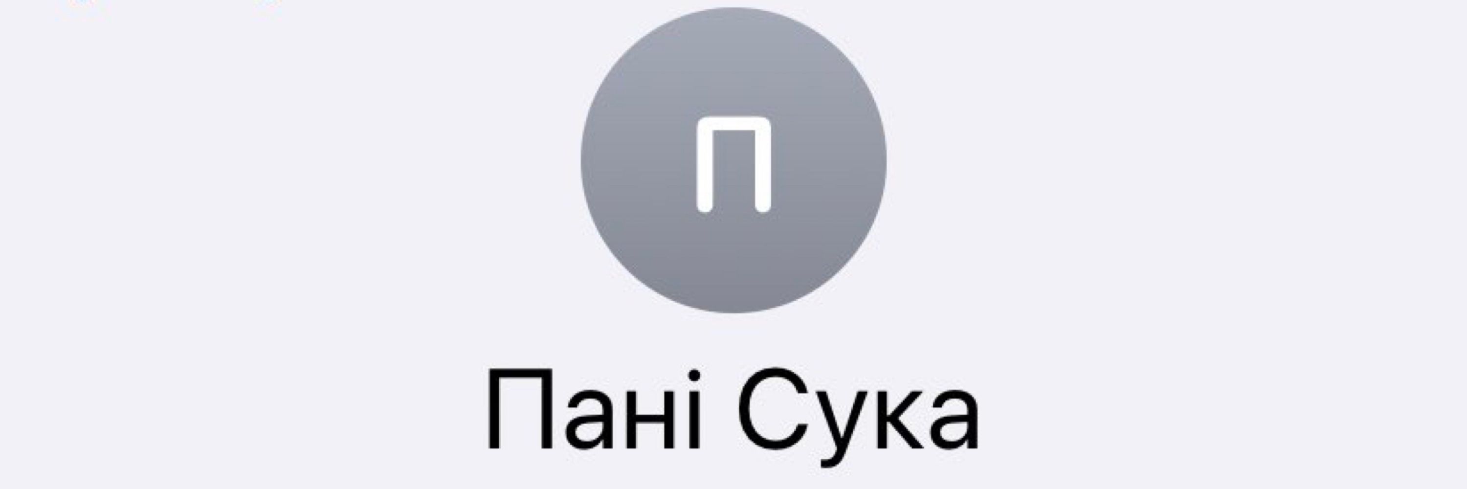 Ей, Маріє