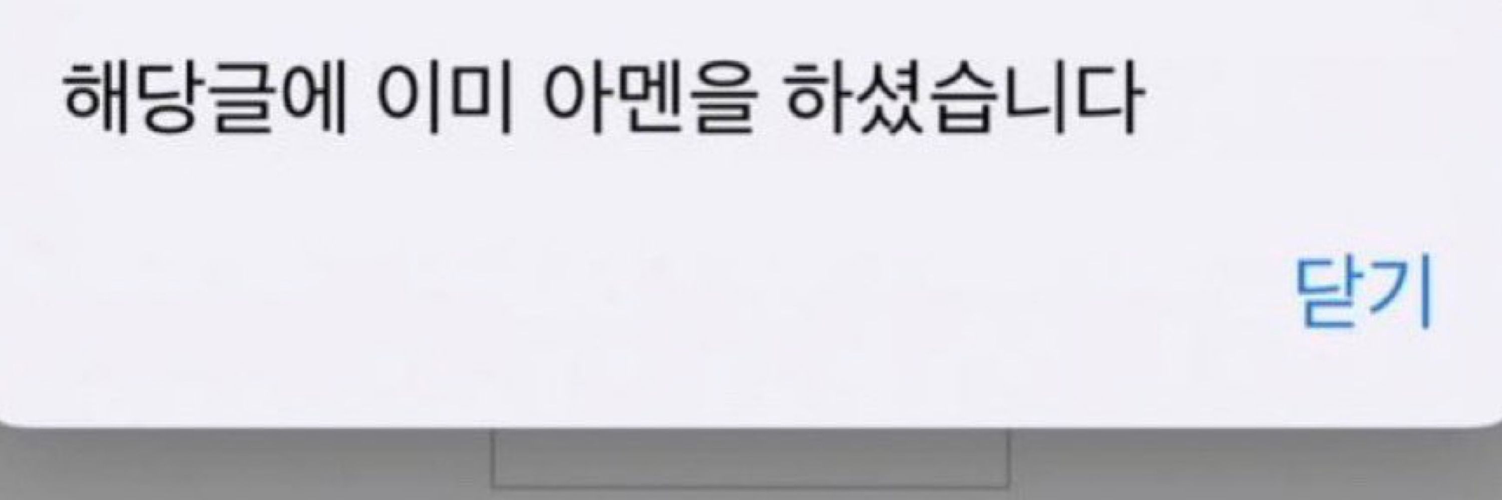 열두시반