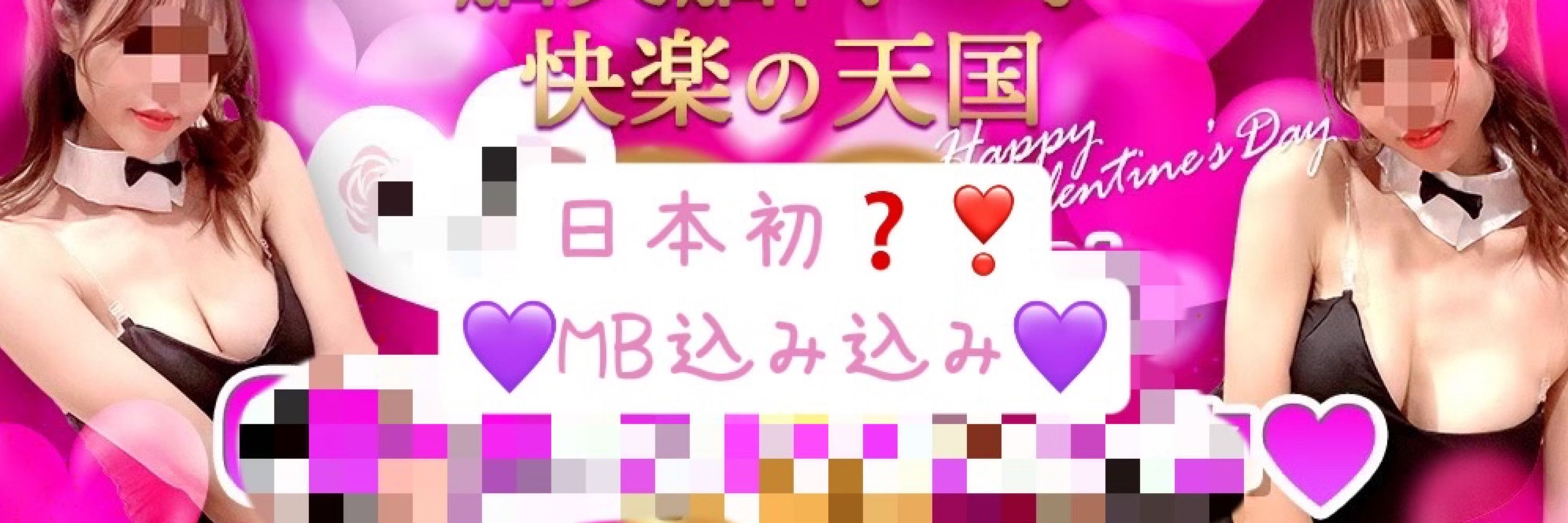 メンズエステ花笑