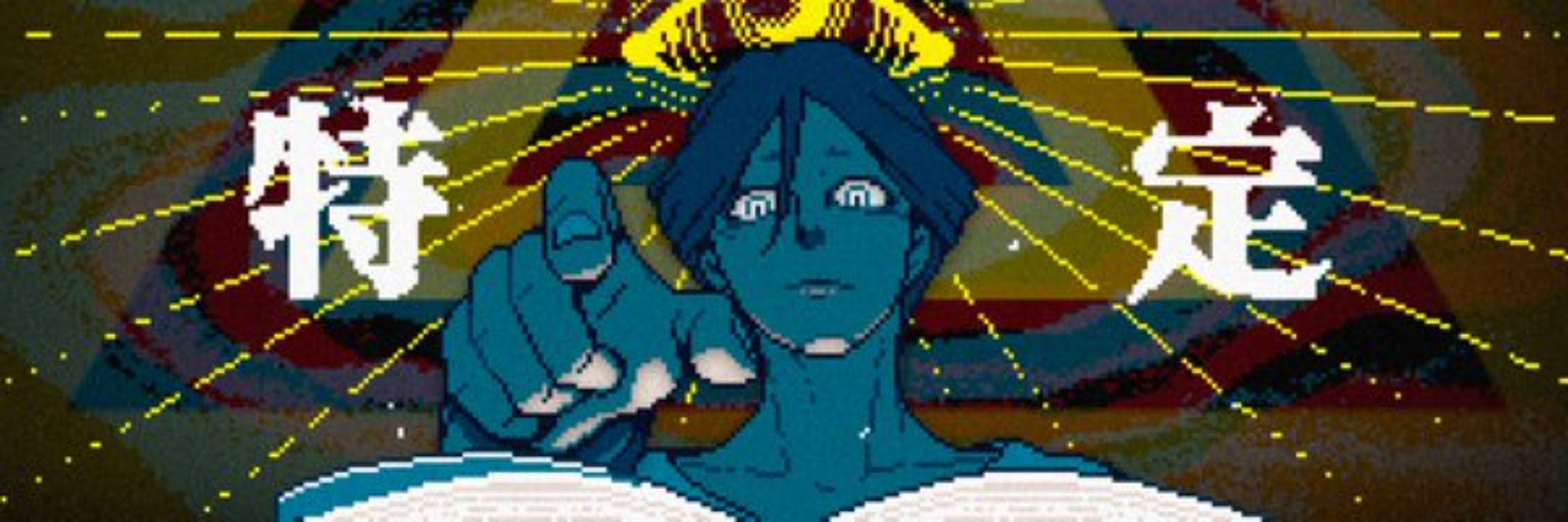 墓場文庫　ブックカバー　都市伝説解体センター 墓場文庫 🪦 都市伝説解体センター 🪬 和階堂真の事件簿 🚬 on X