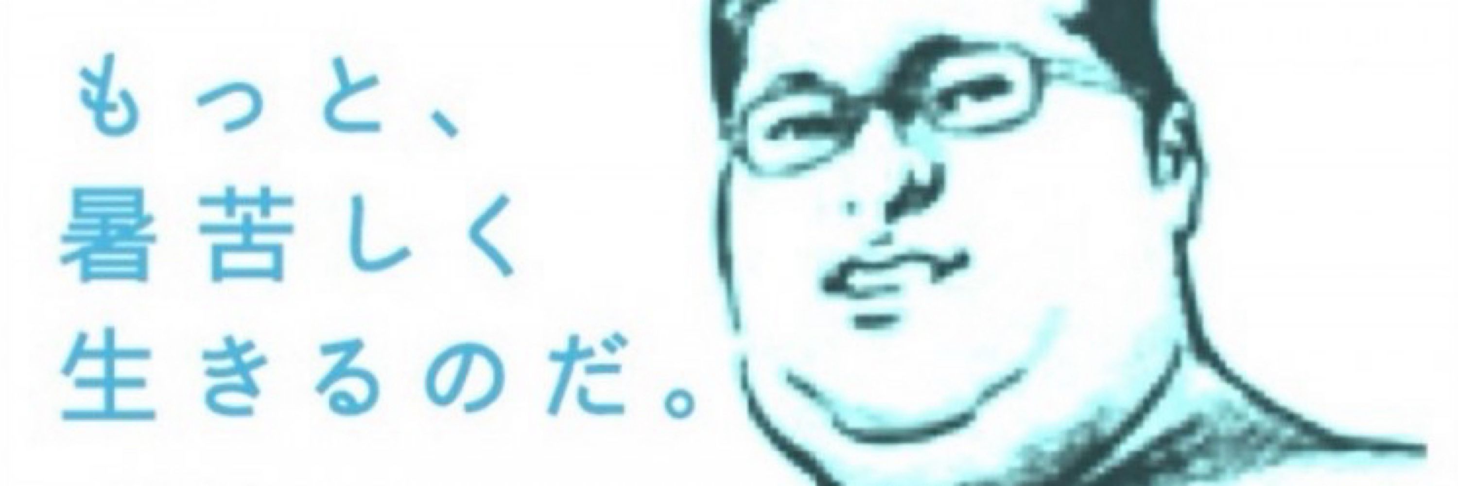 井の中の蛙