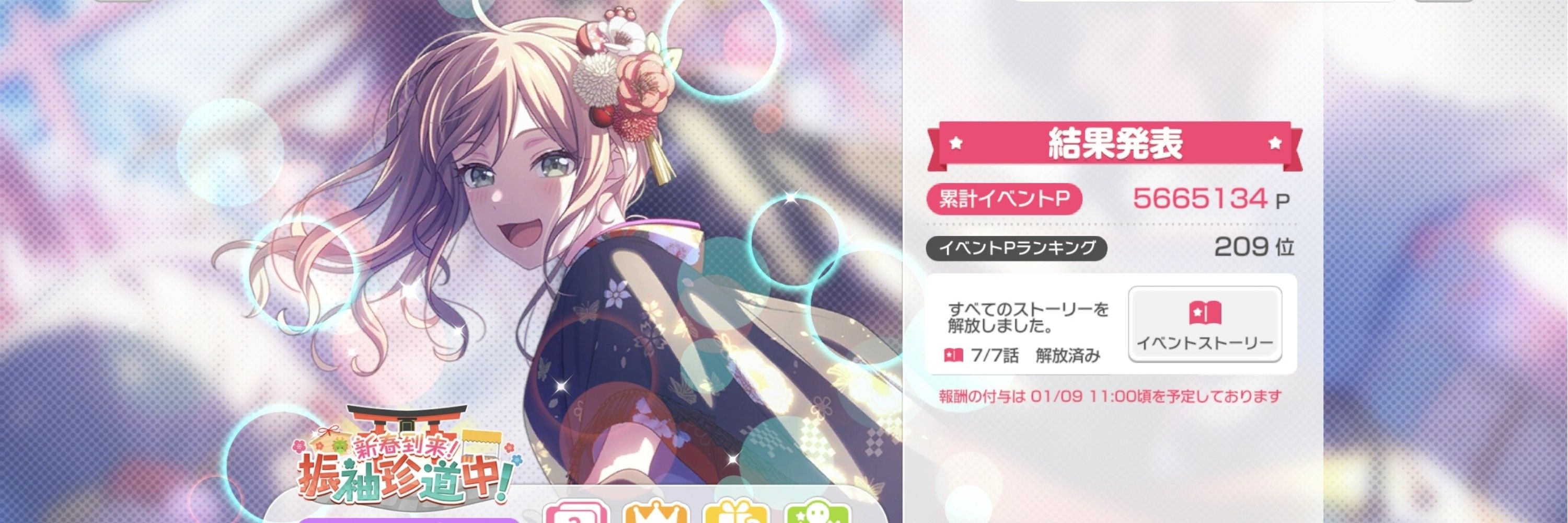 紗夜もっと笑顔
