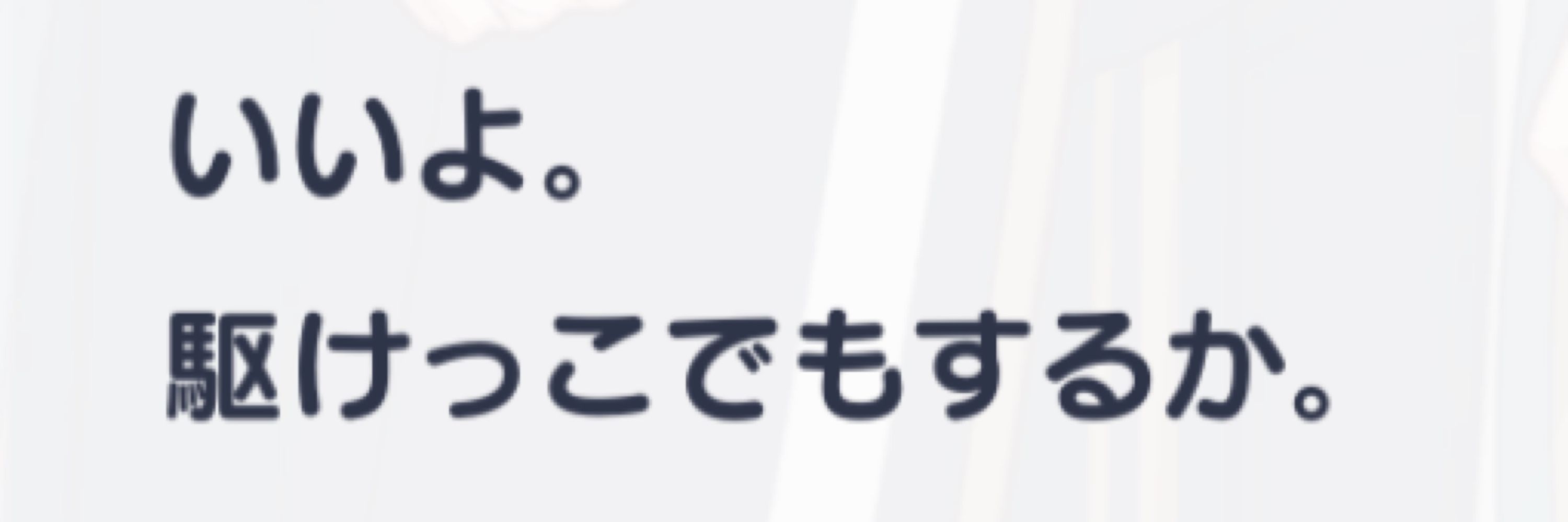 のろこ