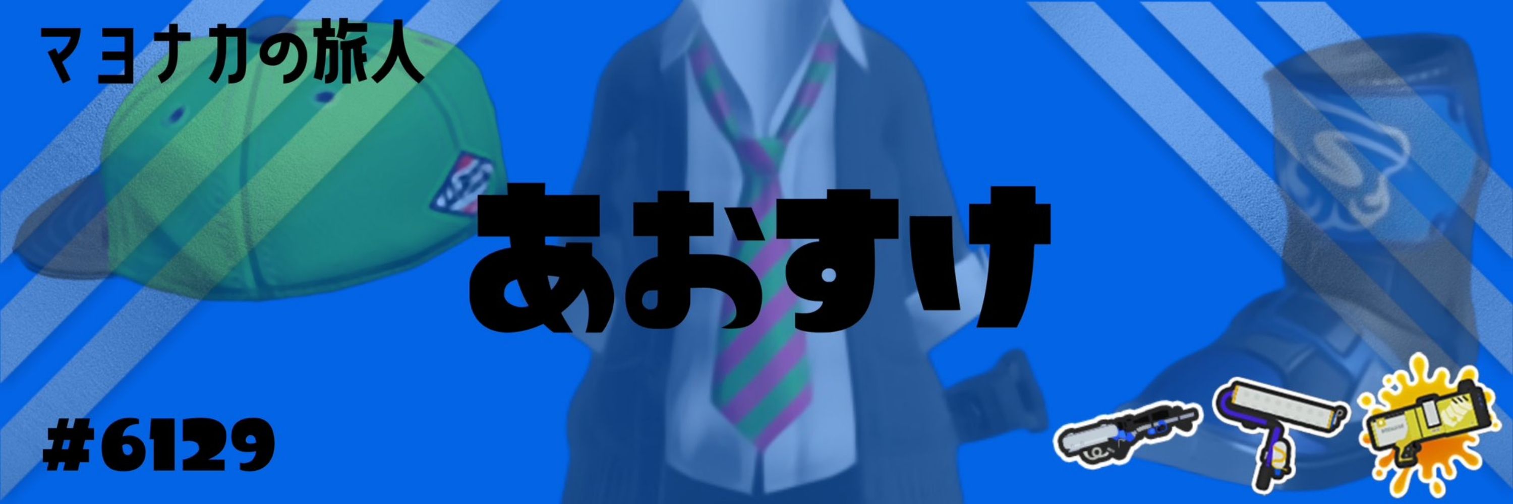 蒼歌