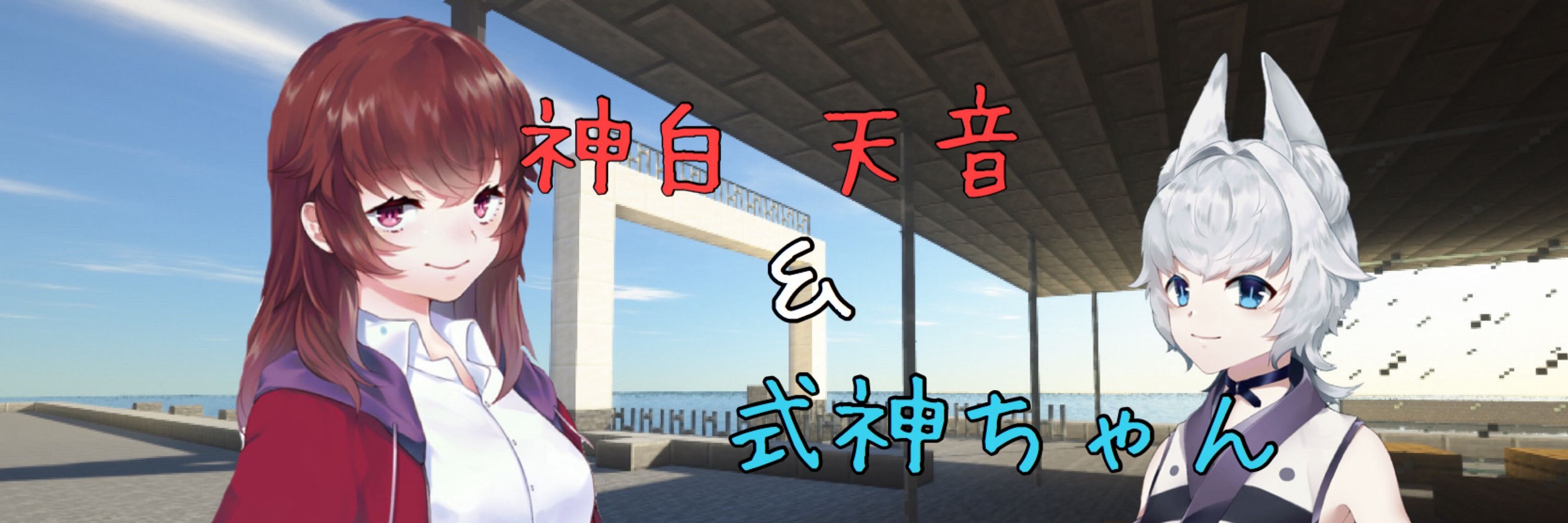 シエル