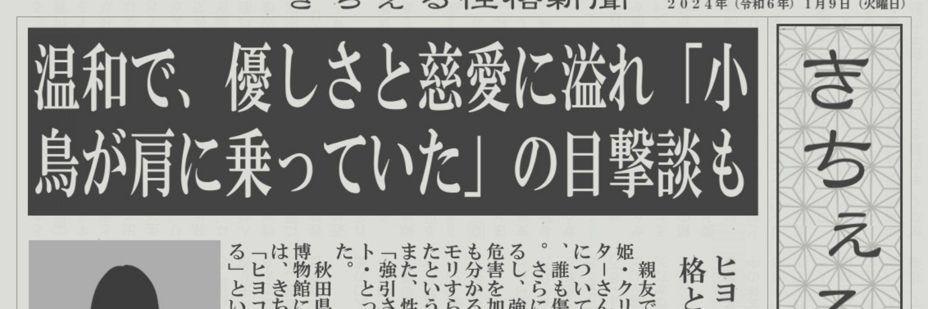 きちぇる