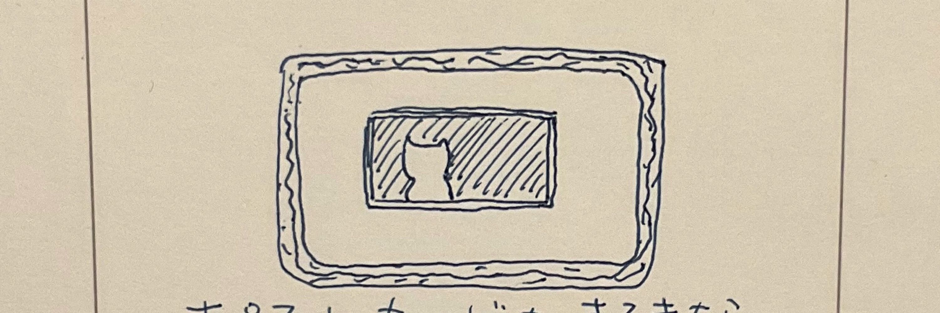 しらたま
