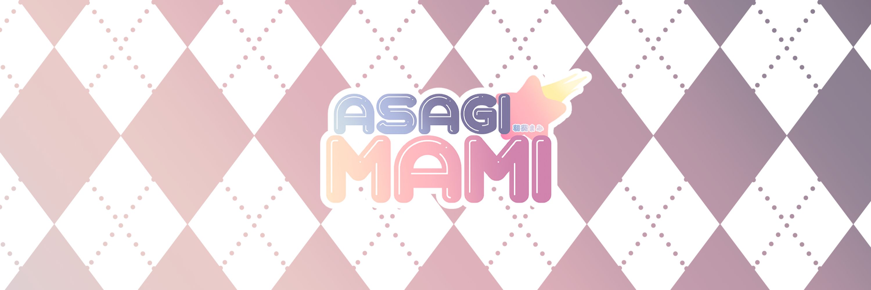 AsagiMami⭐🎀