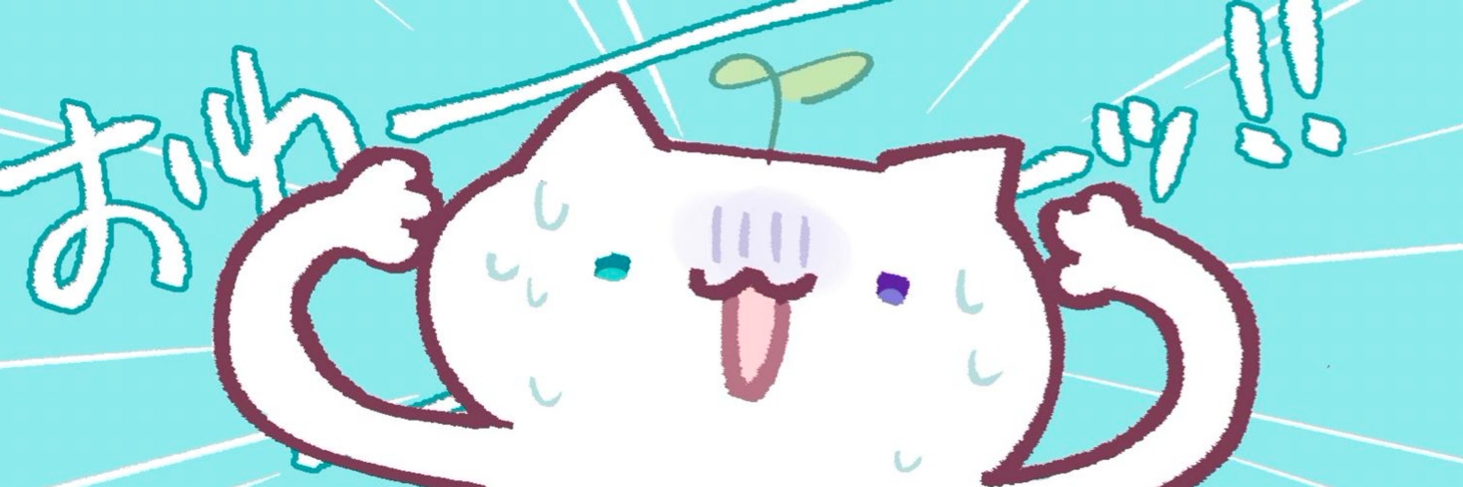 月結草