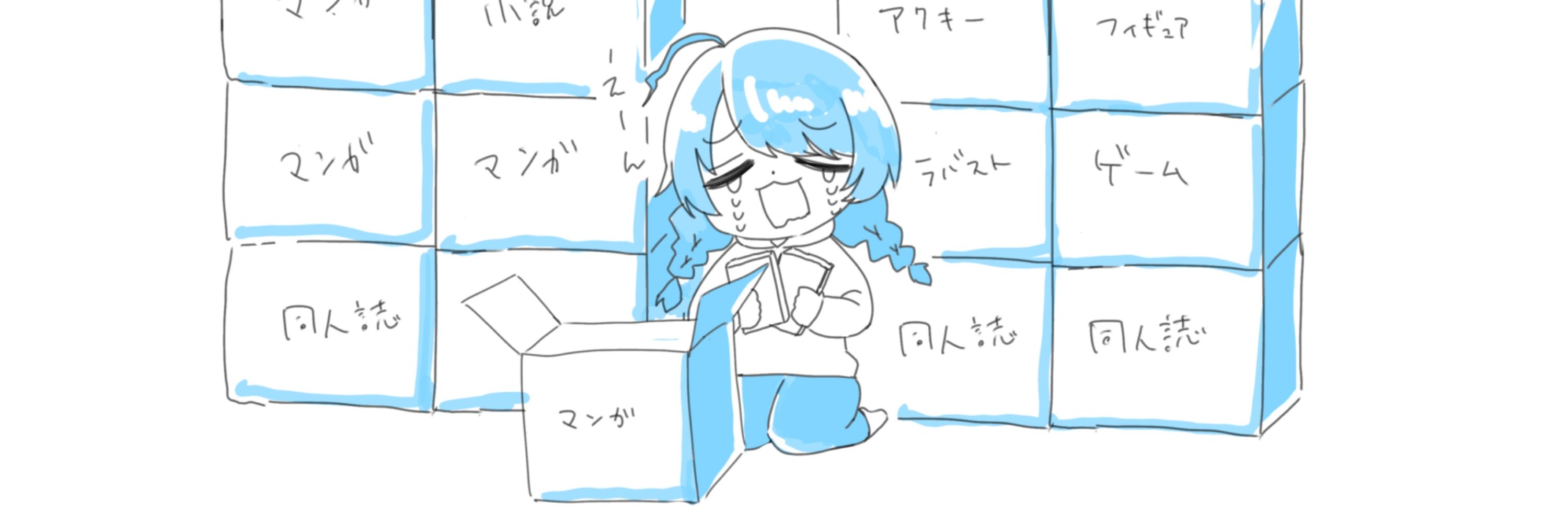 しうむ(避難用)