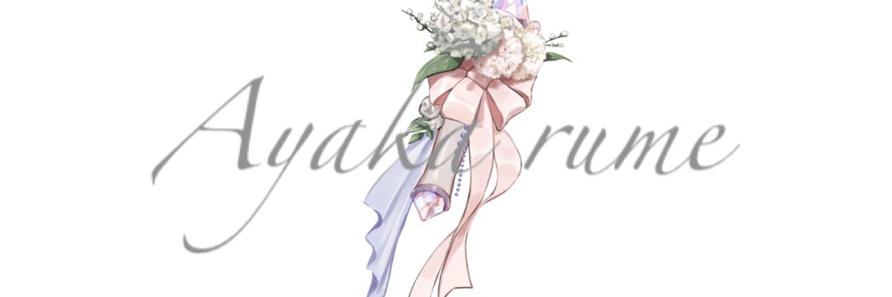 綺歌るめ🕊🌼