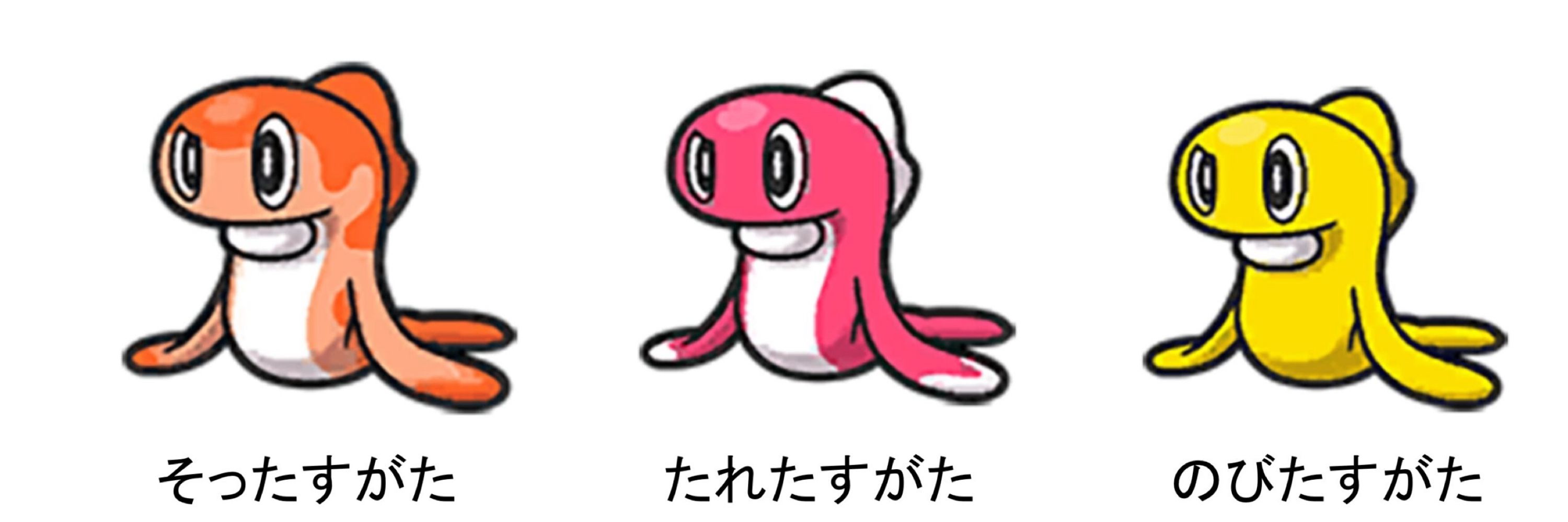 ごじゃ