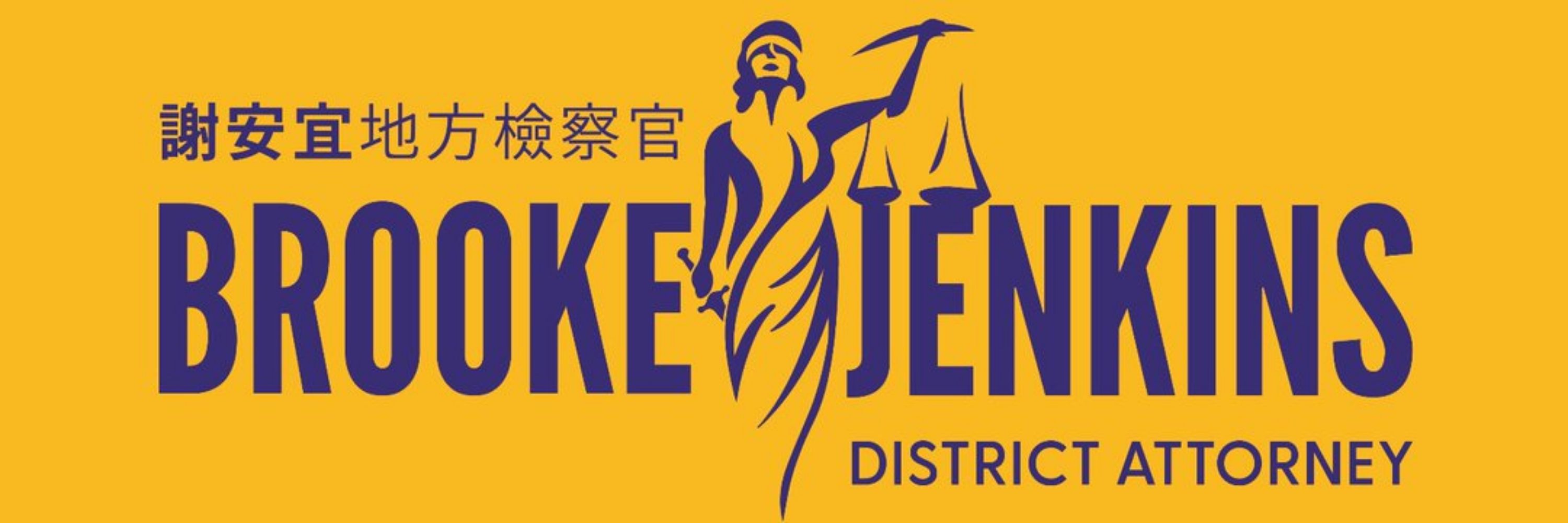 Brooke Jenkins 犯罪女王, District Attorney (Parody)