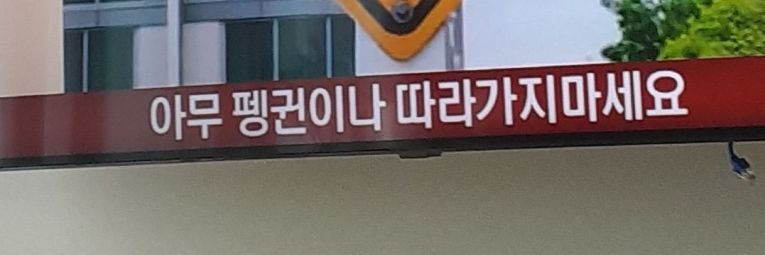 나바