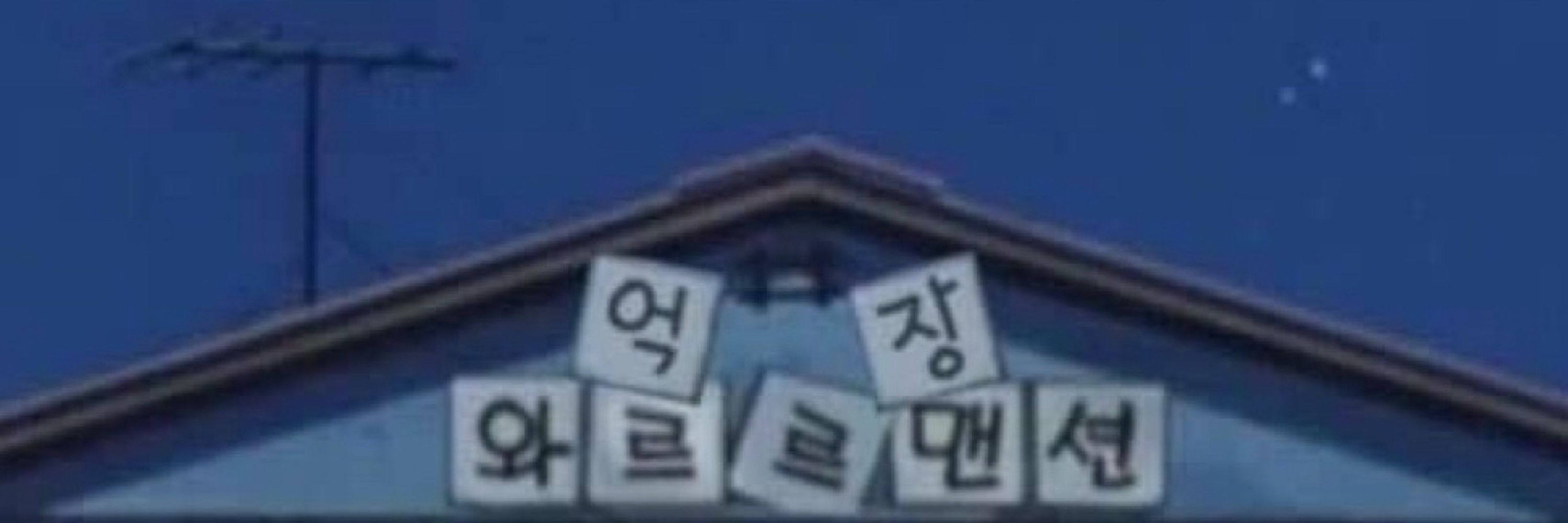 리페