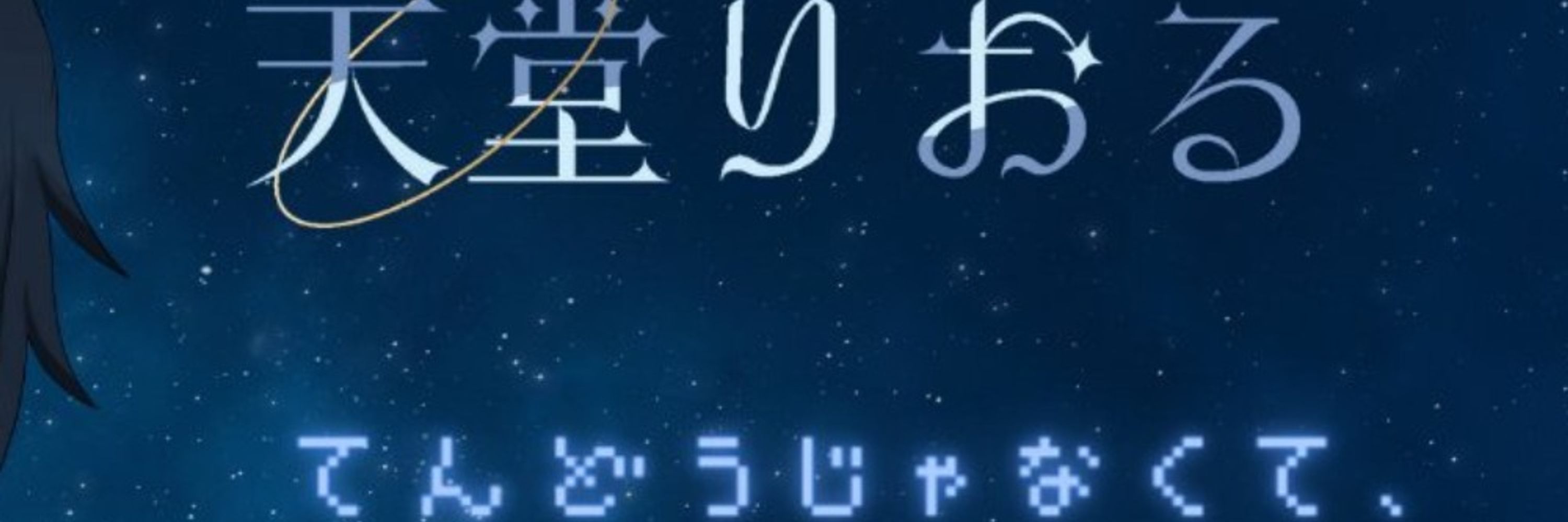 天堂りおる【Vtuber】