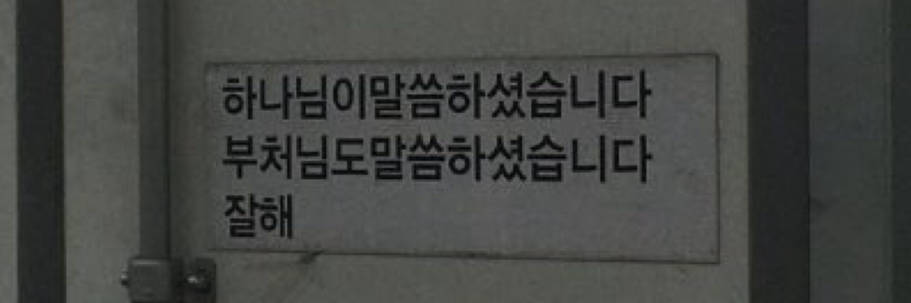 선엉