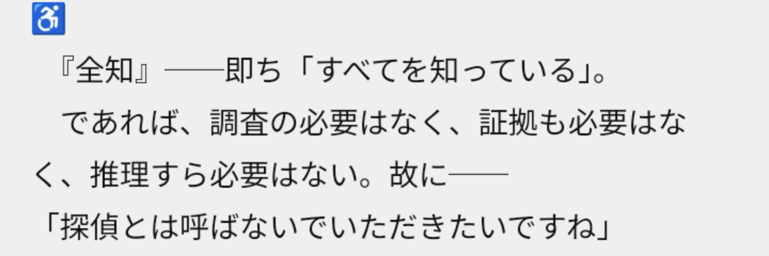 本木蝙蝠
