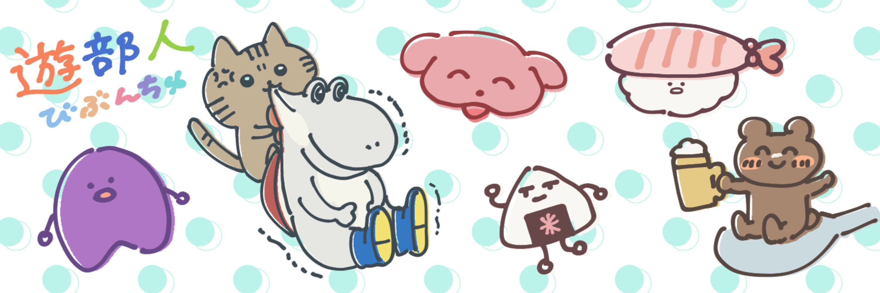 くますけ