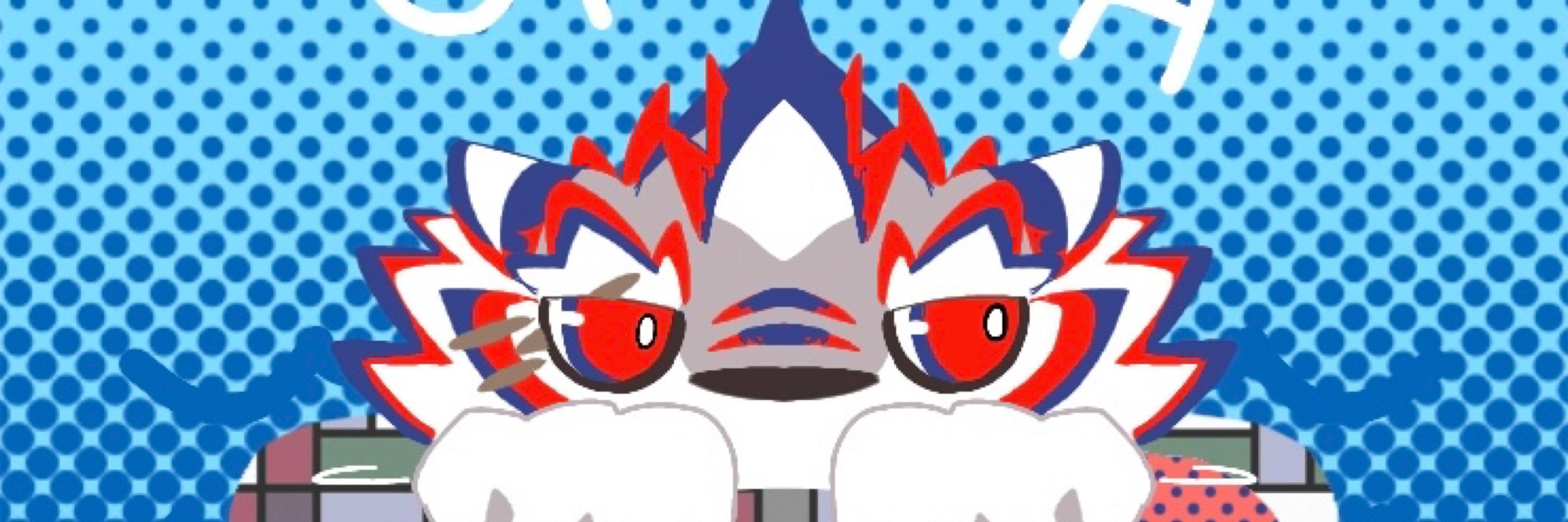 さもこでん