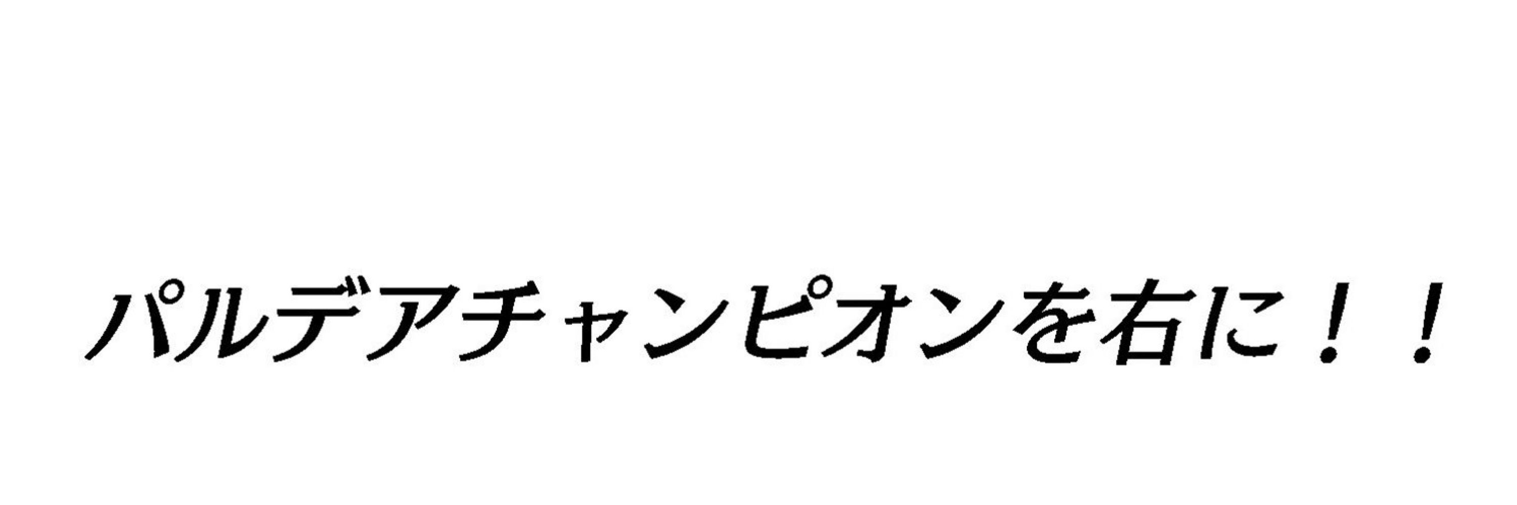 ガガンボ6/15東1セ43a