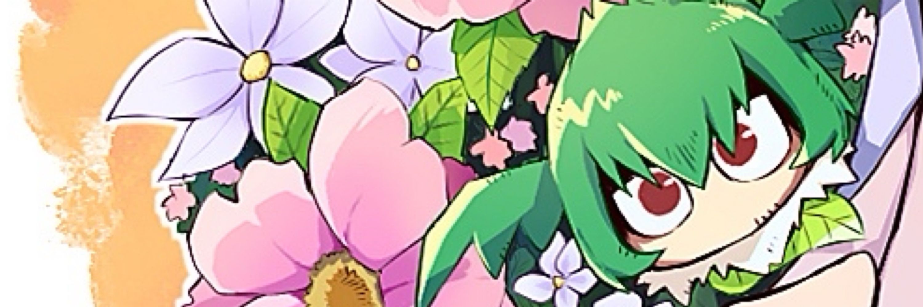 にう