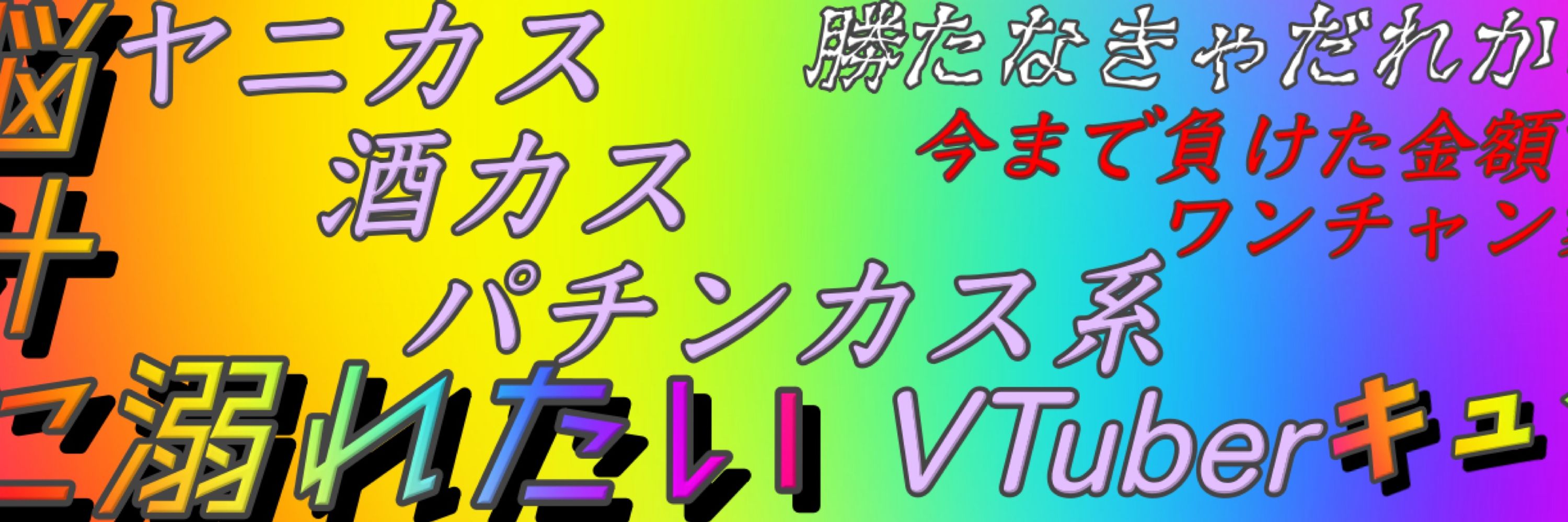 桜々@ゲーム下手な歌う新人VTuber