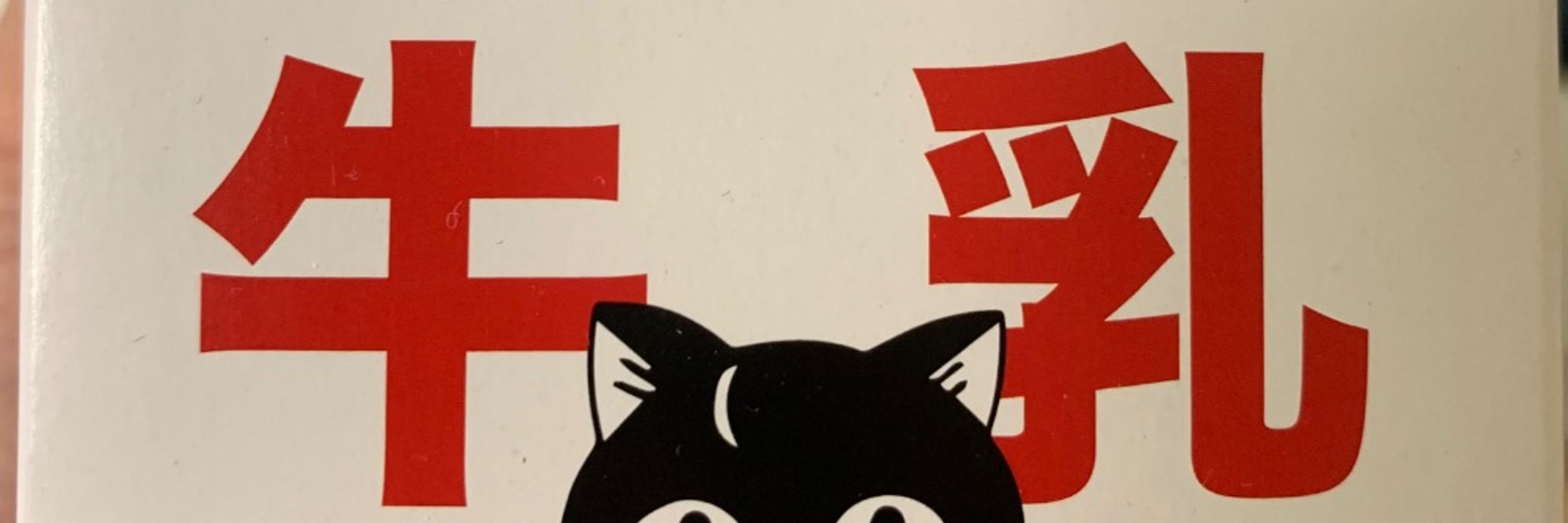 くま