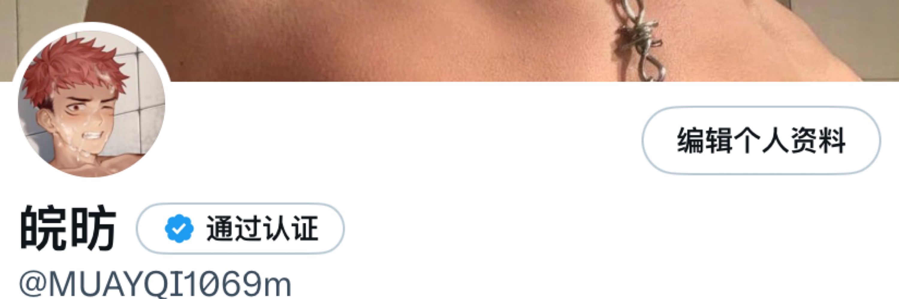 皖昉