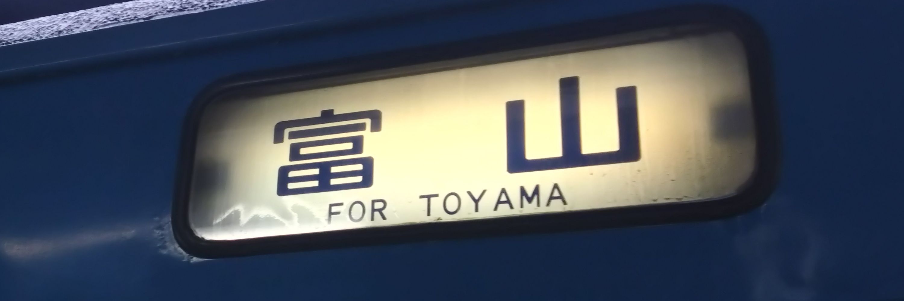 万葉くん@駅メモ