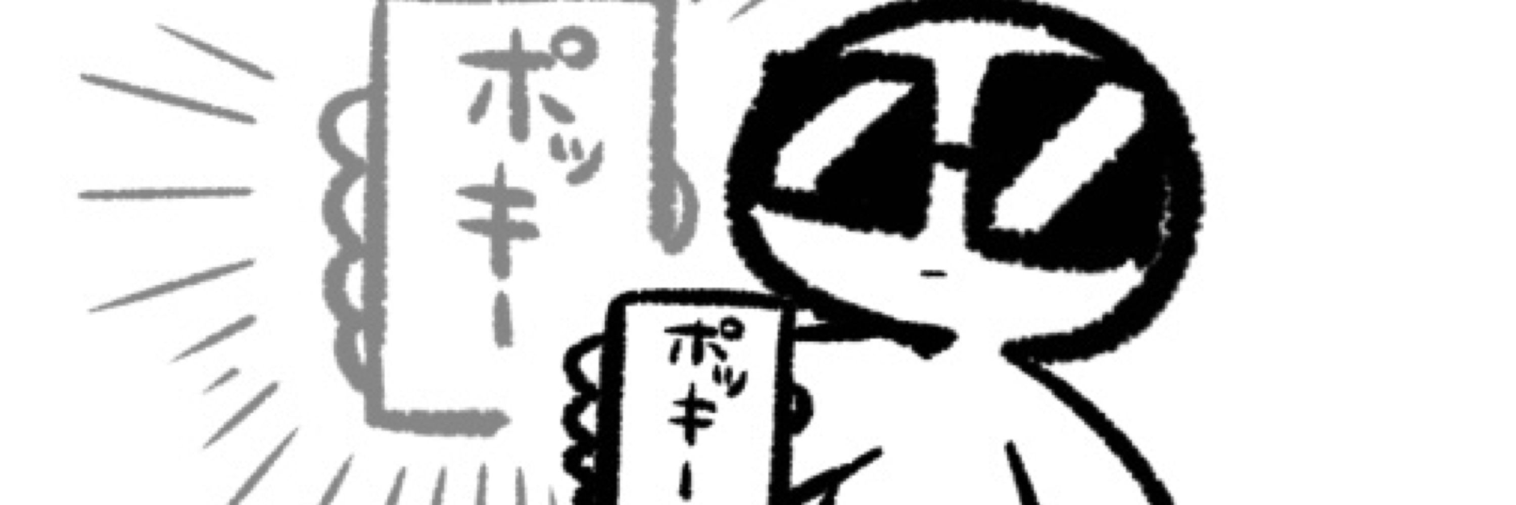 わたなべ