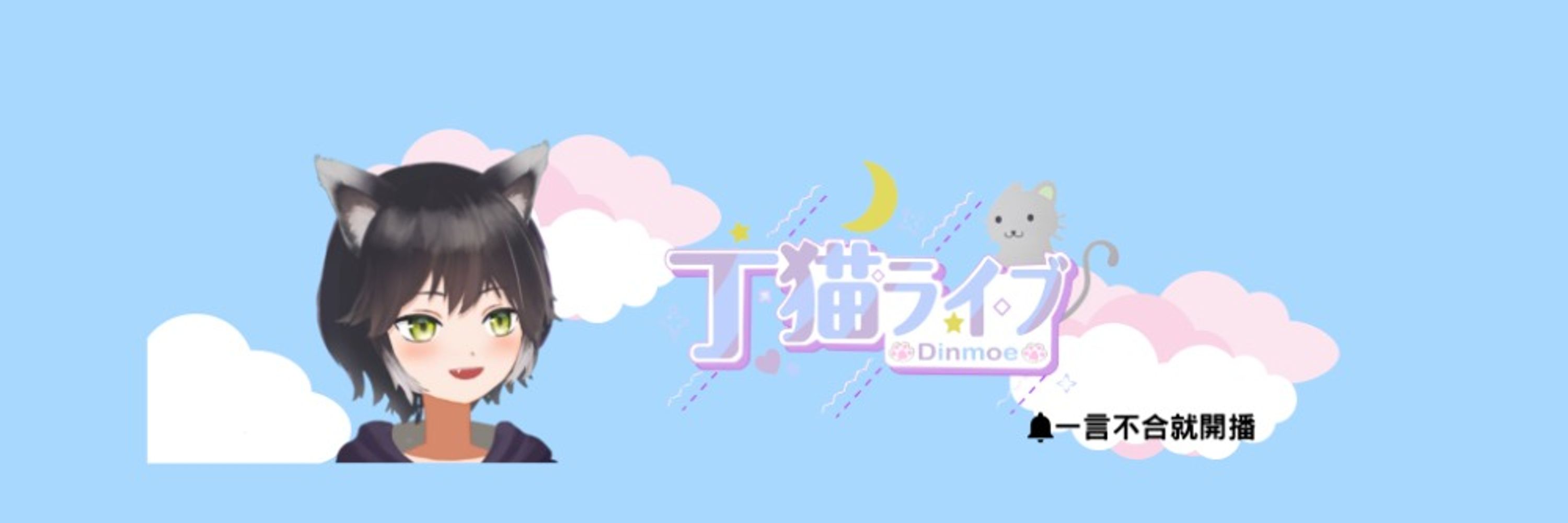 Dinmoelive