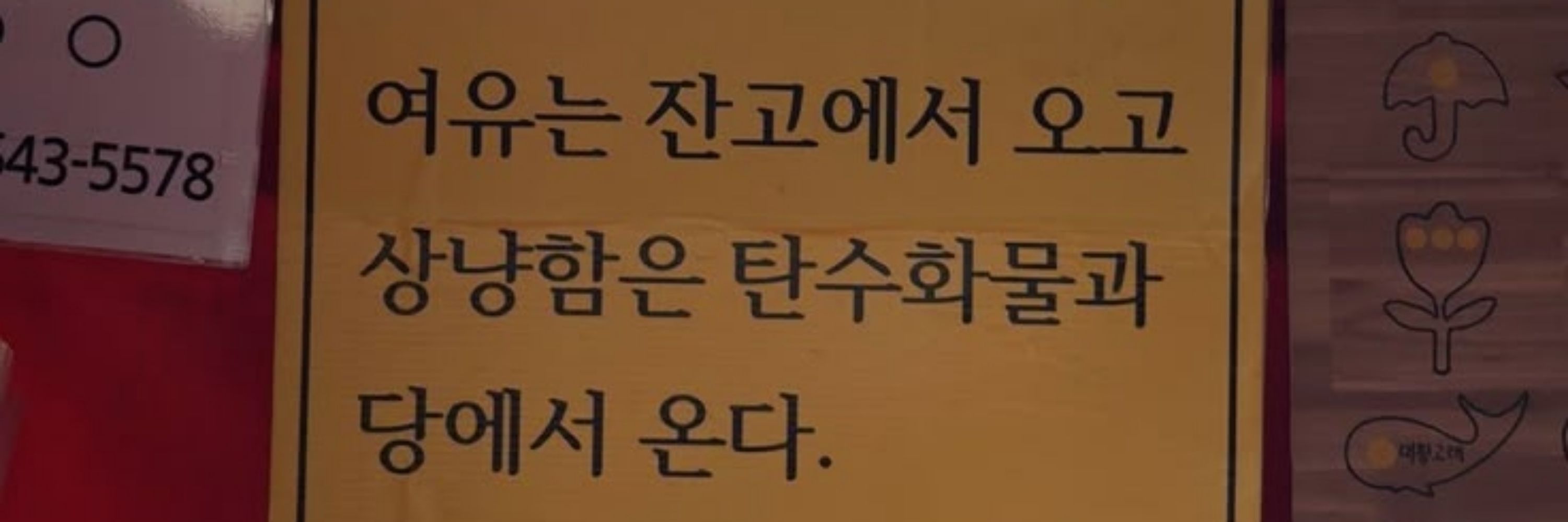 신나