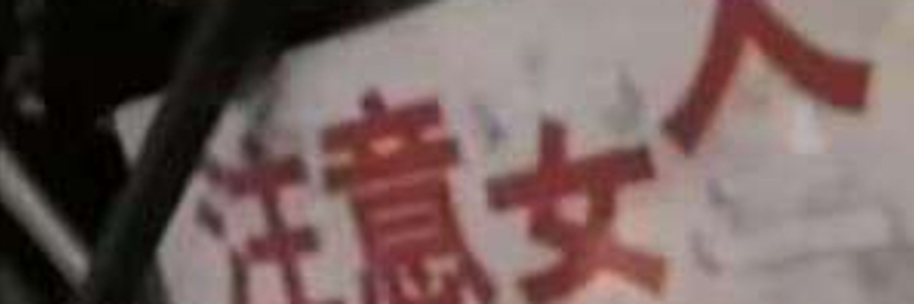沒尾椎