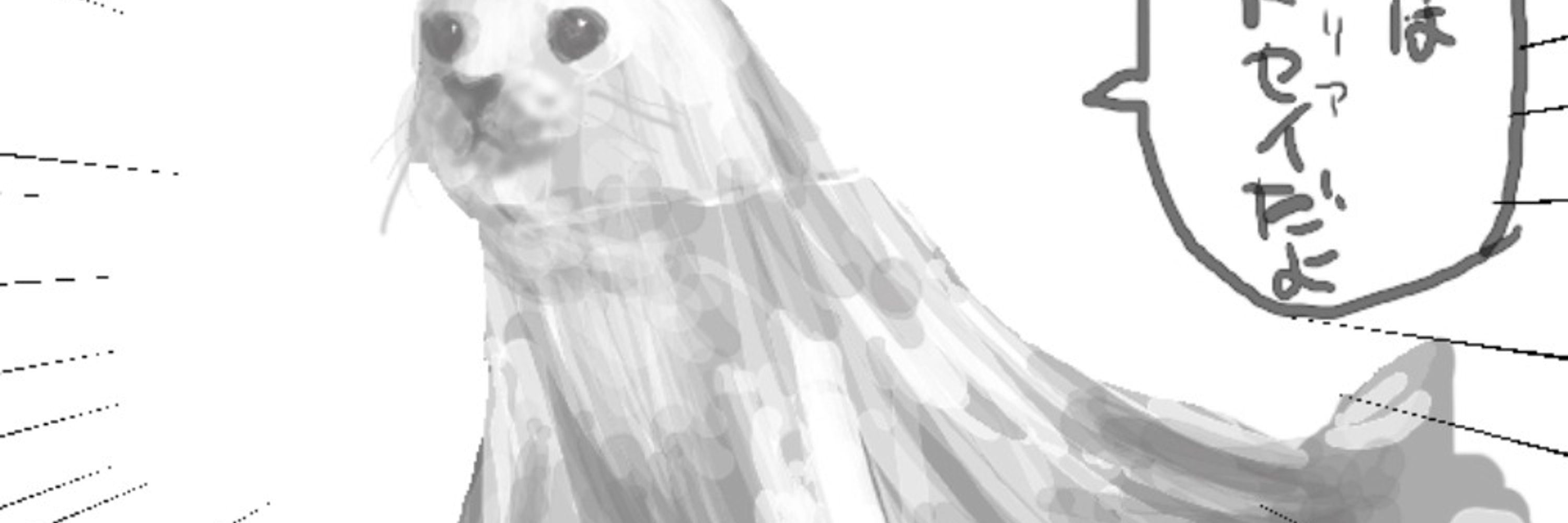 エリック