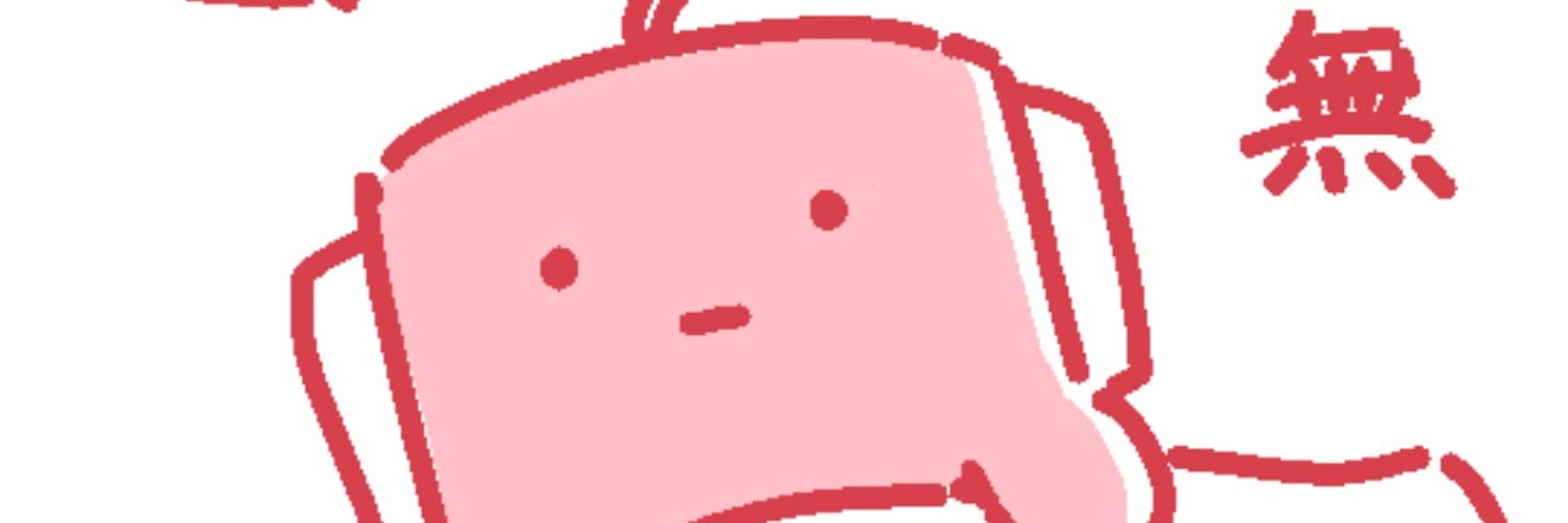ふらむ
