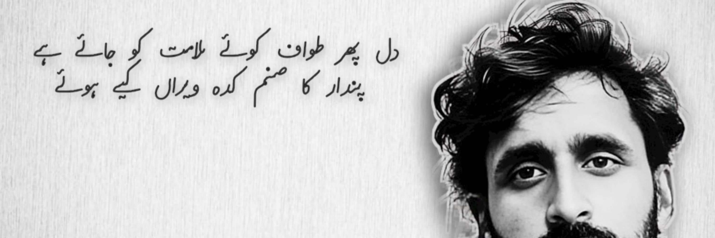 Inam Ullah Aryan
