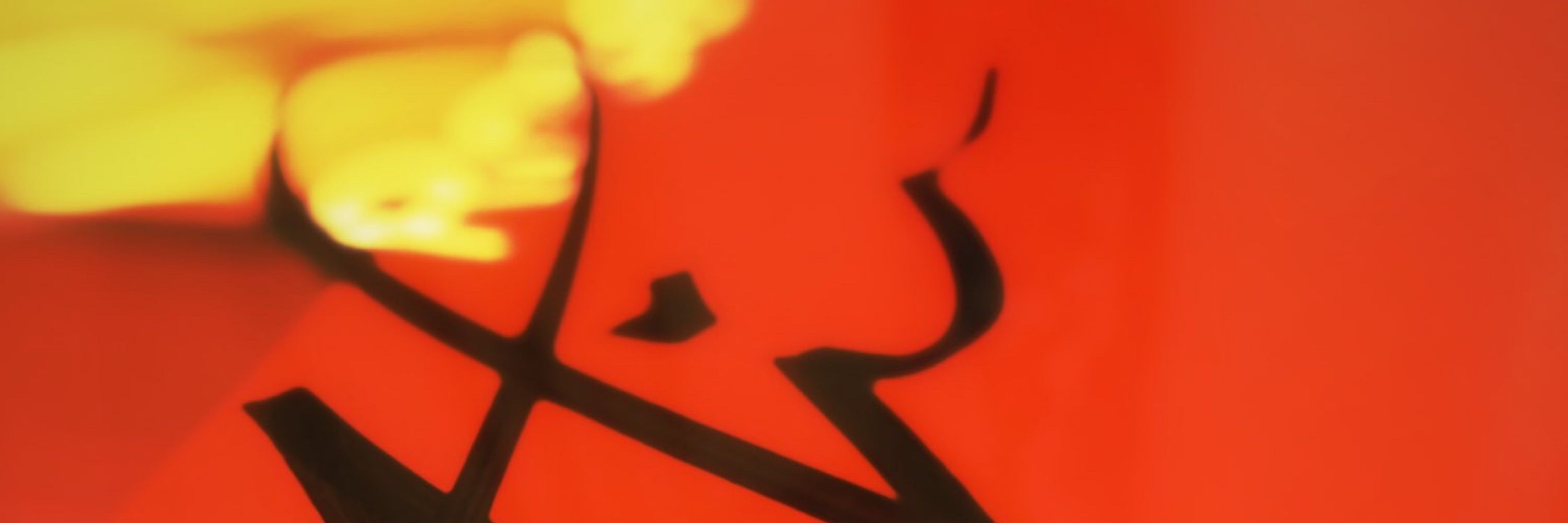 めあ山